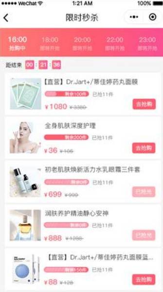 小程序，大市場——企業(yè)如何借助小程序實現(xiàn)產(chǎn)品銷量倍增