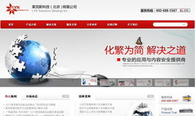 建站經典案例 北京星網啟源的全方位網站建設與科技服務